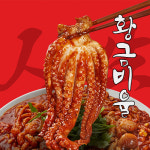 인생아구찜 울산남구점
