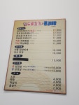 대박두루치기 2호점
