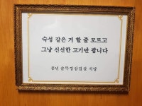 풍년솥뚜껑삼겹살식당