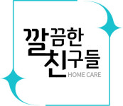 깔끔한친구들 인천점