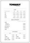토니앤가이 대구점