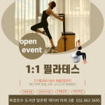 메디웰 필라테스 옥정점