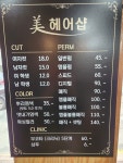 미헤어갤러리