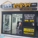 또바기공인중개사사무소