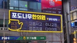 청주포도나무한의원