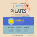 메디웰 필라테스 옥정점