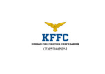 한국소방공사
