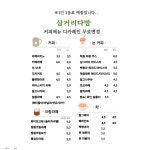 삼거리 다방