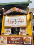 전주황금십원빵 전주2호점