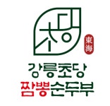 동해강릉초당짬뽕순두부 평택소사벌점