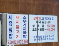 벌말가든으랏차차참숯장어촌