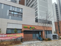 평택시공동육아나눔터 4호점