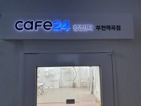 공유오피스 카페24창업센터 부천역곡점