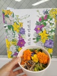 생각쑥쑥 책 놀이터