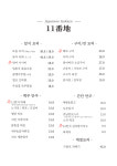 11번지