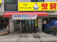 왓닭