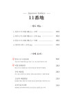 11번지