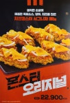 치킨갱스터 광주용봉점