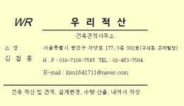 우리적산