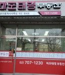 마포태영공인중개사사무소