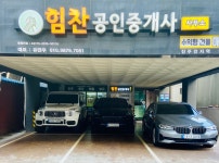 힘찬공인중개사 사무소