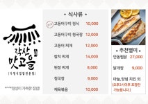 작산맛고을