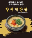 아도겐 석계본점