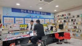 순천중고폰거래소