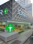 아주약국