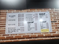 명문가감자탕