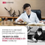 중국한의원