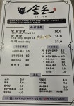 솥돈 주안점