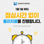 삼성전진신경외과의원
