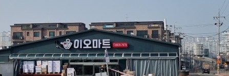 이오마트