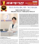 성모탑정형외과의원