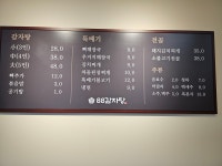 88감자탕