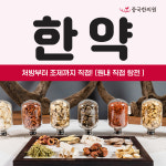 중국한의원