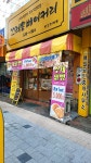 끄래용베이커리