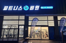 피트니스 비원 천천점