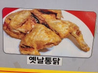 이창곤의옛날통닭 상모사곡점