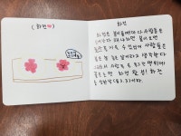 생각쑥쑥 책 놀이터