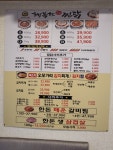 행복한찜닭 인천계양점