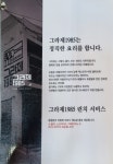그라제1985