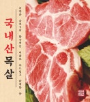 삼겹식당 평택이충점