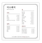 미소헤어
