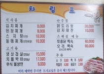 정가네식당