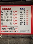 서가네제주흑돼지