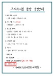 고려수지침 동해지회