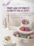 떡보의하루 서면사상점