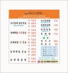 어룡리동태마을 임수봉의능이동태탕
